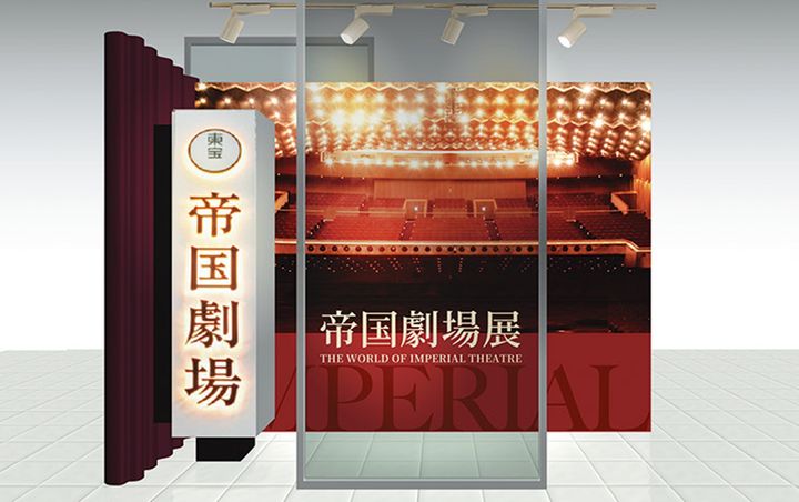 劇場の空気感を感じられる正面玄関の「帝国劇場」看板も間近で見られて貴重。