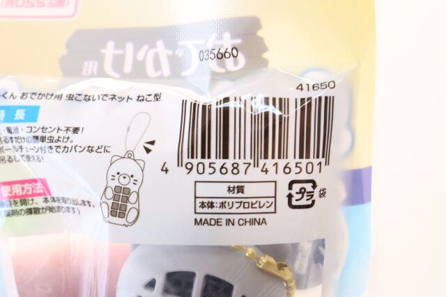ダイソー バルくん おでかけ用 虫こないでネット ねこ型 パッケージ JANコード