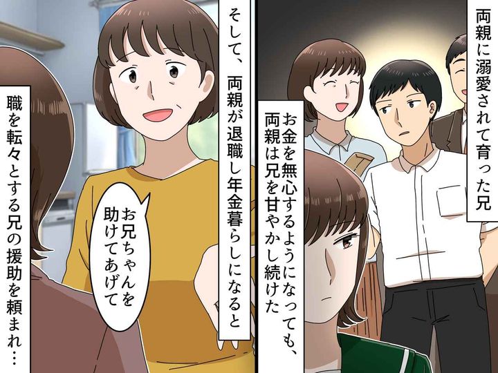 画像: 毒親「お兄ちゃんを見捨てる気！？ 」絶縁上等です。依存しあう親子に『財布扱い』された妹の決断は