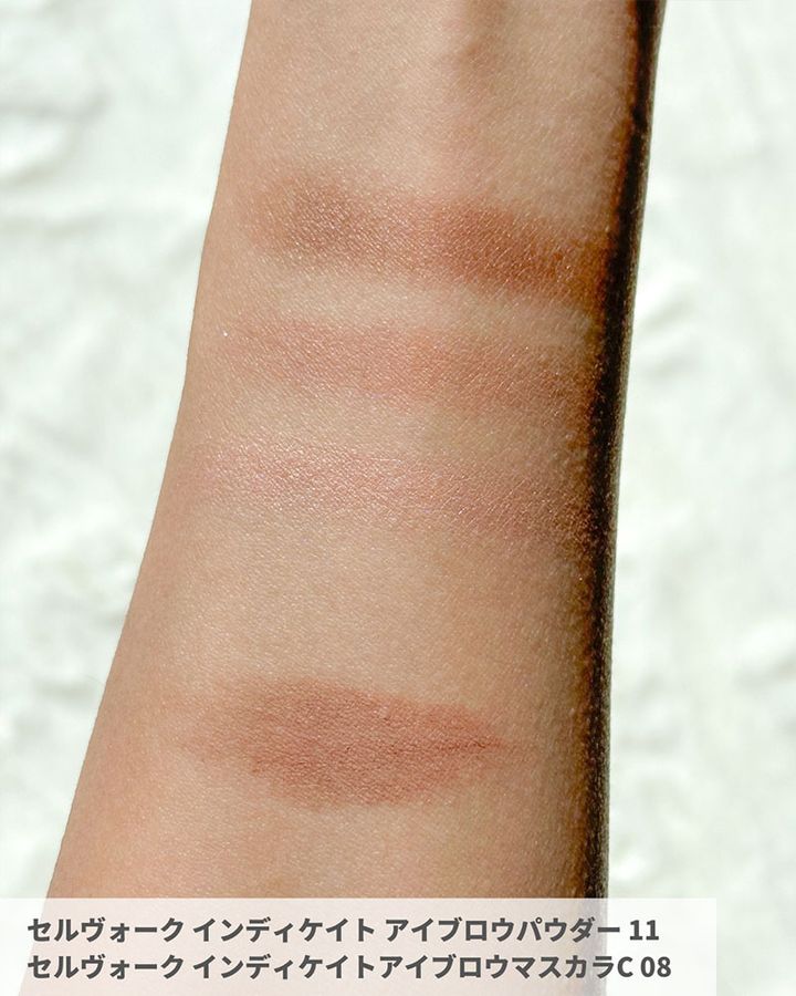 セルヴォーク インディケイト アイブロウパウダー,セルヴォーク インディケイト アイブロウマスカラC