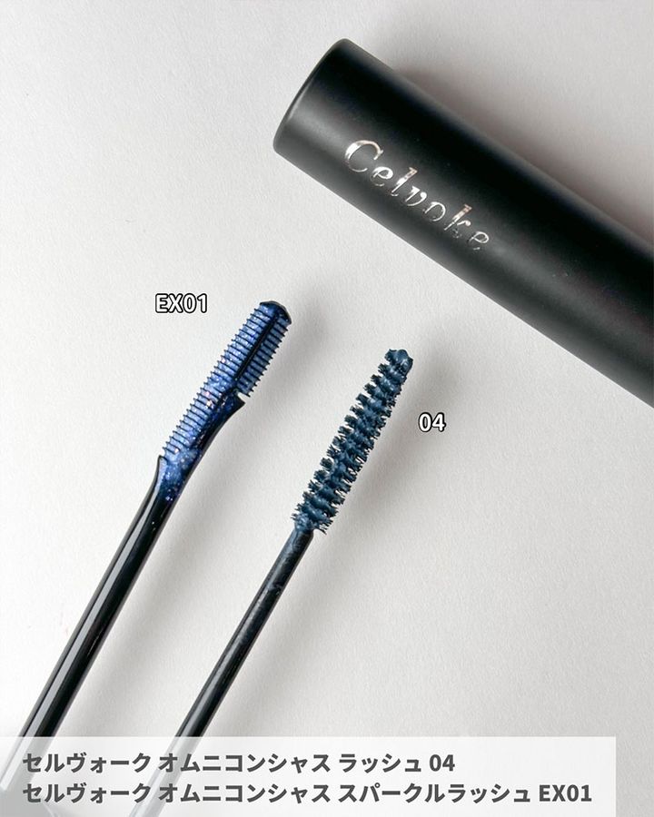 セルヴォーク オムニコンシャス ラッシュ、セルヴォーク オムニコンシャス スパークルラッシュ