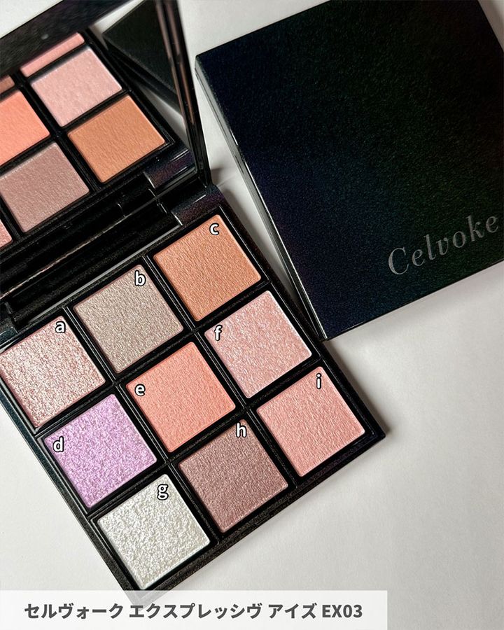 セルヴォーク エクスプレッシヴ アイズ