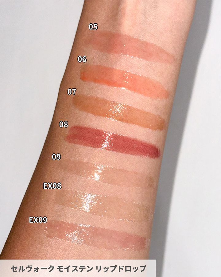 セルヴォーク モイステン リップドロップ