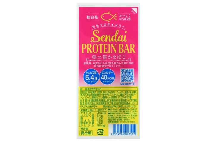 Sendai PROTEIN BAR 朝の笹かまぼこ