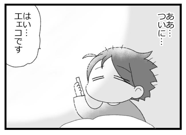 預金資産ゼロの父が倒れた話／エェコ