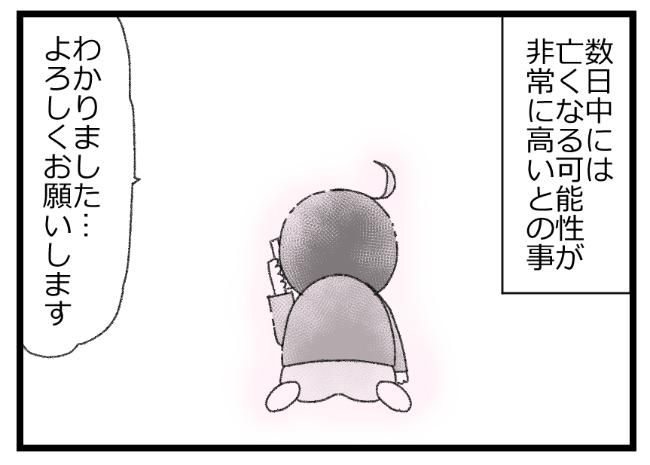 預金資産ゼロの父が倒れた話／エェコ