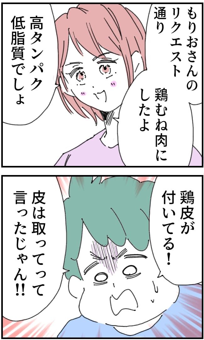 夫が筋トレに沼りすぎた件／くまお