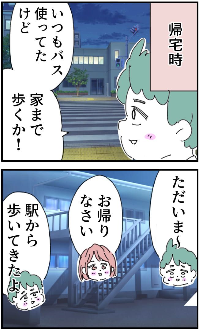 夫が筋トレに沼りすぎた件／くまお