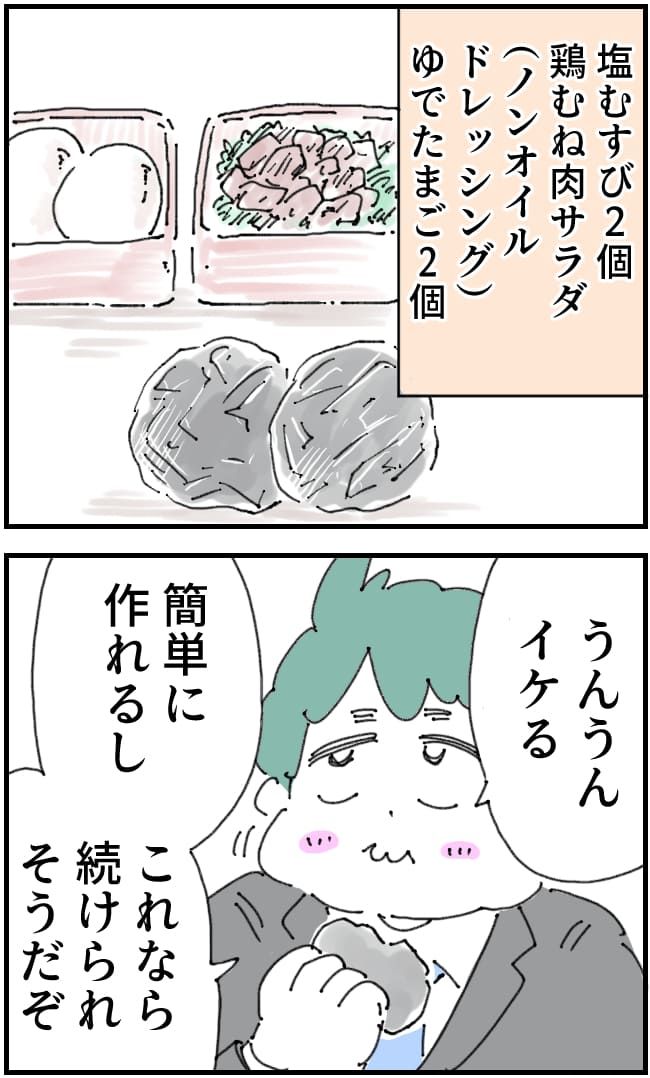 夫が筋トレに沼りすぎた件／くまお