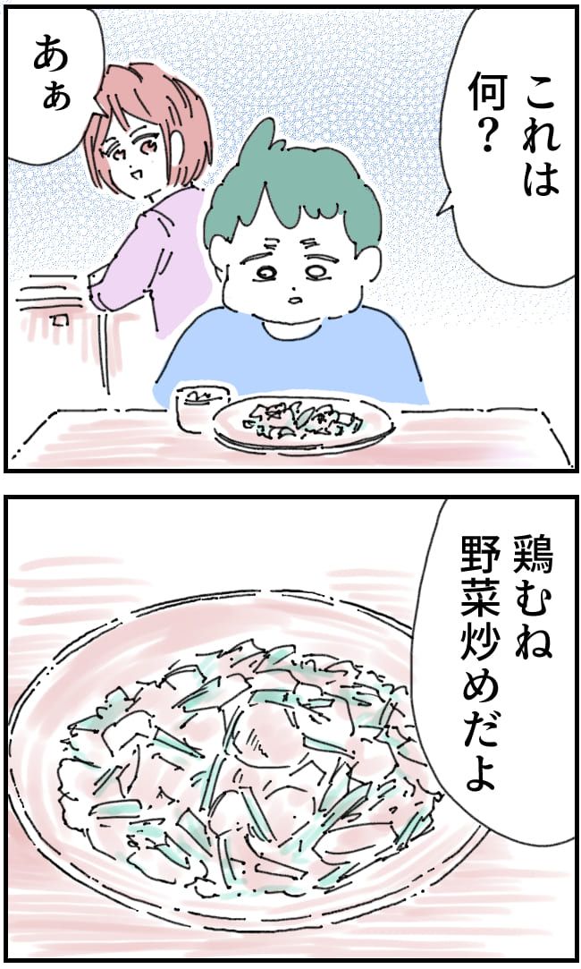 夫が筋トレに沼りすぎた件／くまお