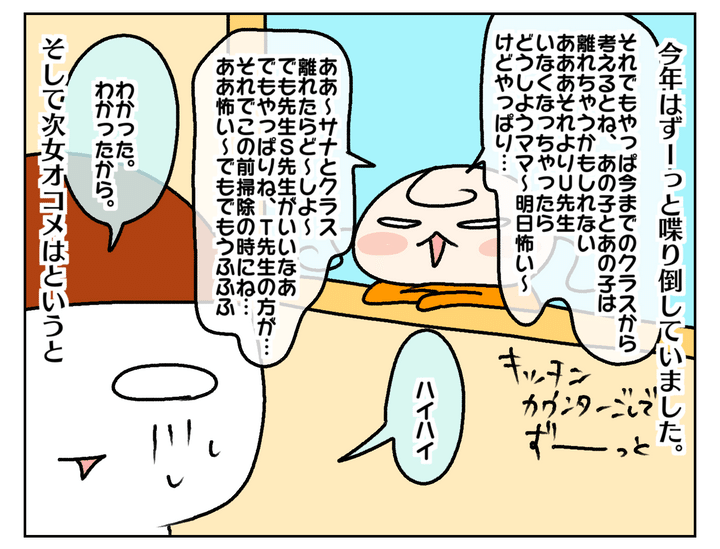 そしてずーっとしゃべり倒していました…。