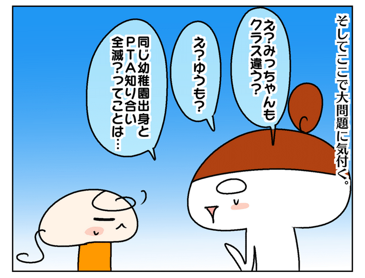 そして大問題に気づく母…！