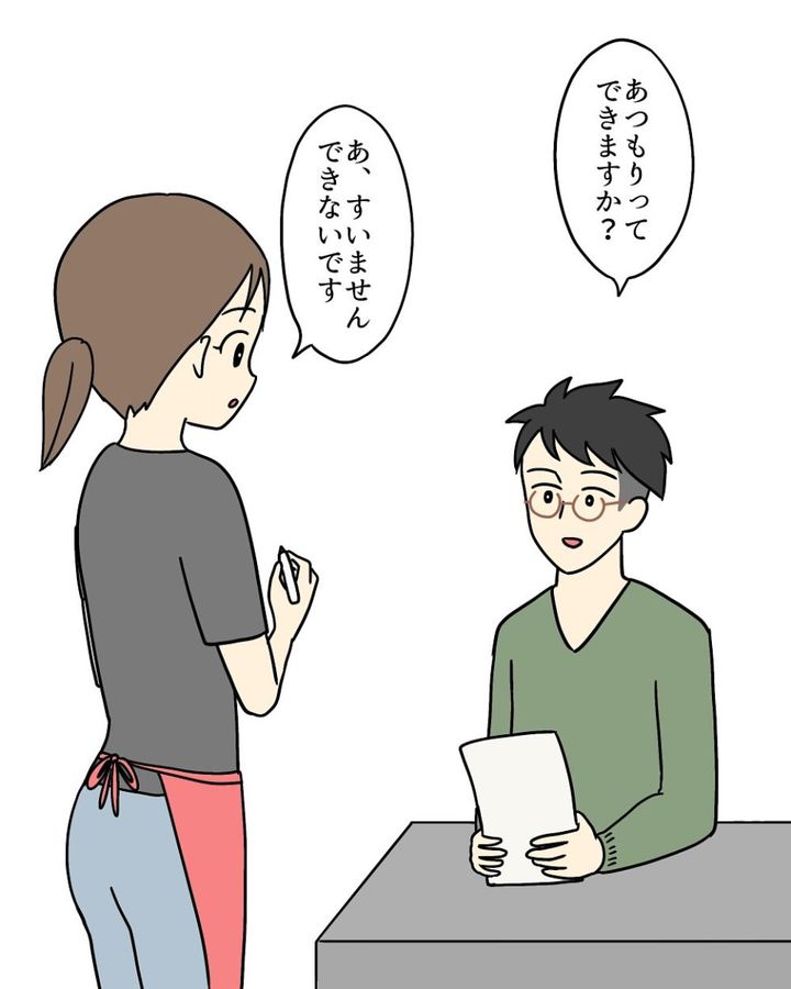 注文を勘違いされたエピソードを描いた漫画のカット（小熊猫ころりさん提供）