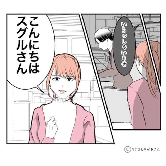 近所の子ども部屋おばさんがしんどい件59-5