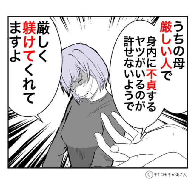 近所の子ども部屋おばさんがしんどい件59-14