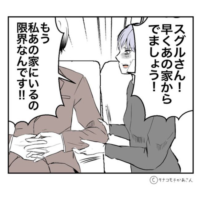 近所の子ども部屋おばさんがしんどい件59-15