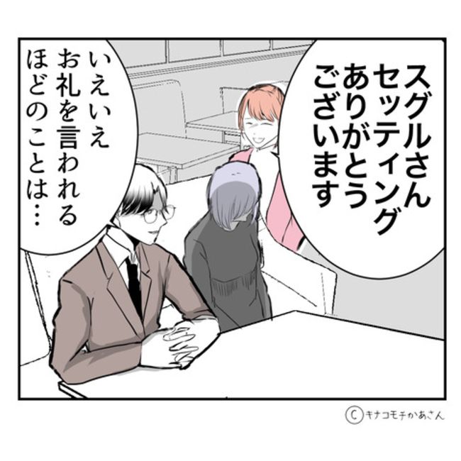 近所の子ども部屋おばさんがしんどい件59-7