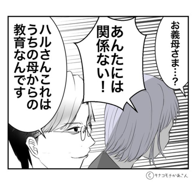 近所の子ども部屋おばさんがしんどい件59-12