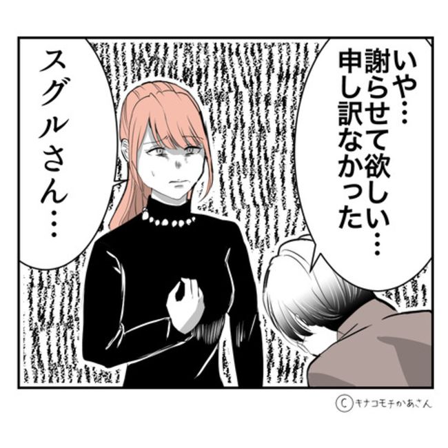 近所の子ども部屋おばさんがしんどい件59-2