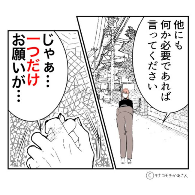 近所の子ども部屋おばさんがしんどい件59-3