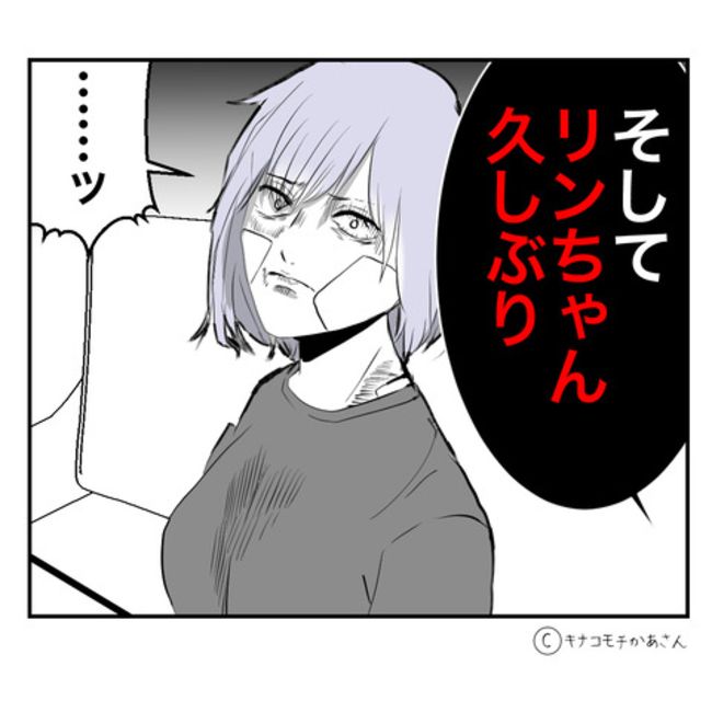 近所の子ども部屋おばさんがしんどい件59-6