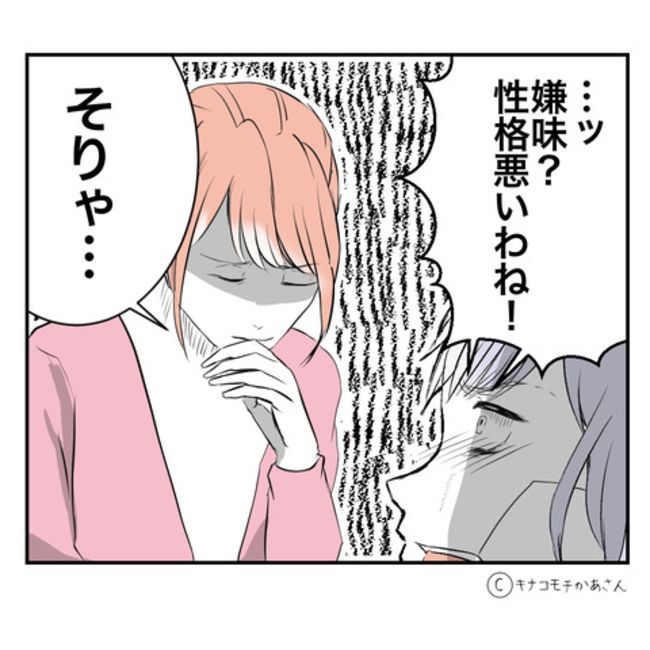 近所の子ども部屋おばさんがしんどい件59-9