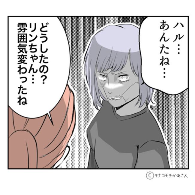 近所の子ども部屋おばさんがしんどい件59-8