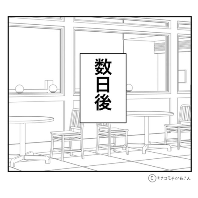 近所の子ども部屋おばさんがしんどい件59-4