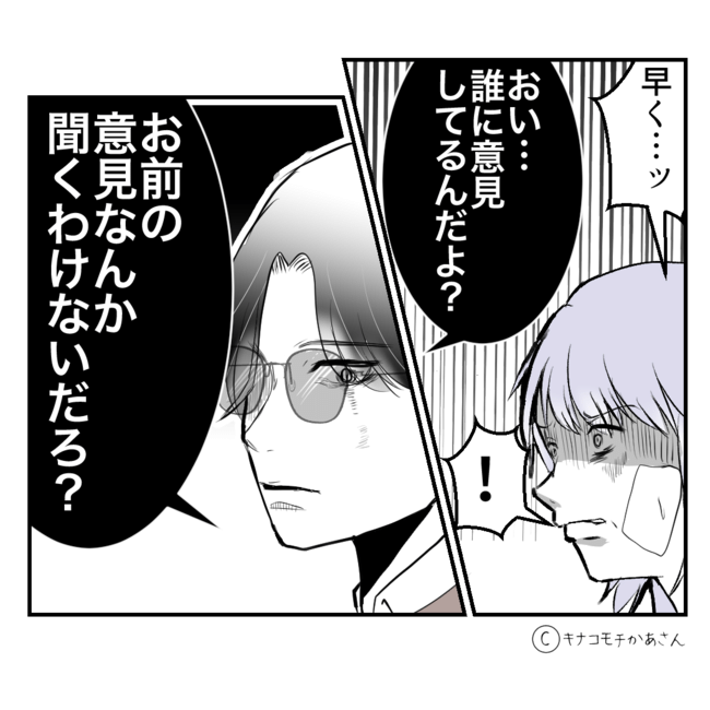 近所の子ども部屋おばさんがしんどい件59-16