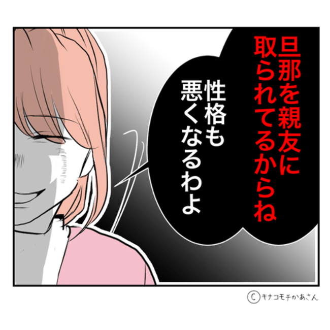 近所の子ども部屋おばさんがしんどい件59-10