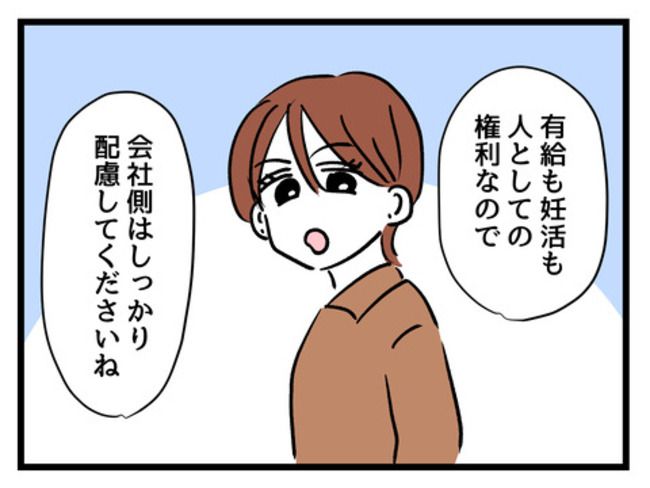 みんな私に配慮して！3-16