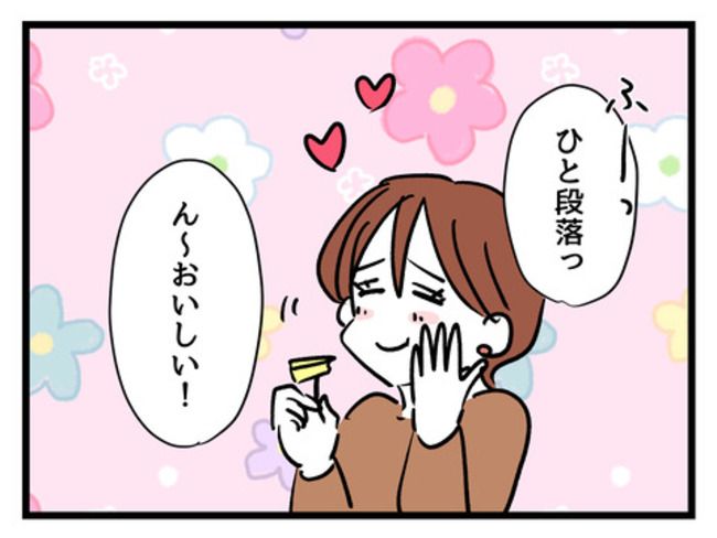 みんな私に配慮して！3-4