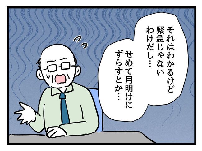 みんな私に配慮して！3-10