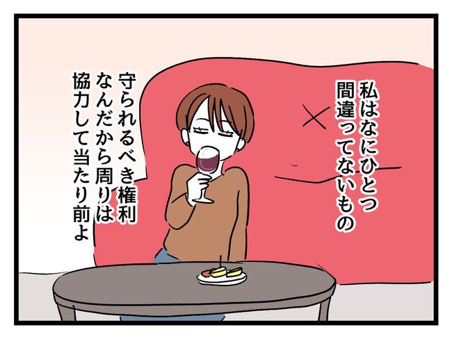 みんな私に配慮して！3-18