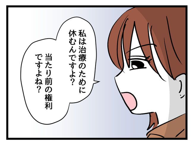 みんな私に配慮して！3-9