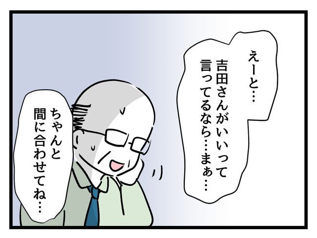 みんな私に配慮して！3-14