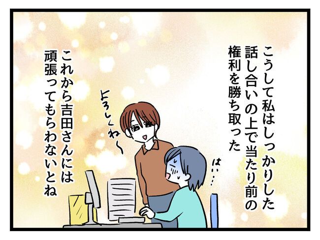 みんな私に配慮して！3-17