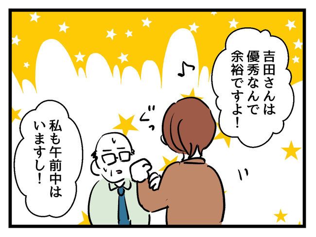 みんな私に配慮して！3-15