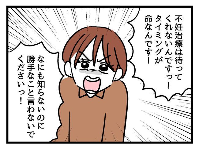 みんな私に配慮して！3-11