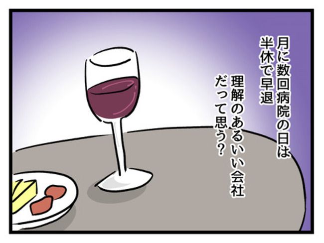 みんな私に配慮して！3-5