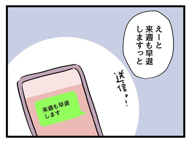 みんな私に配慮して！3-19