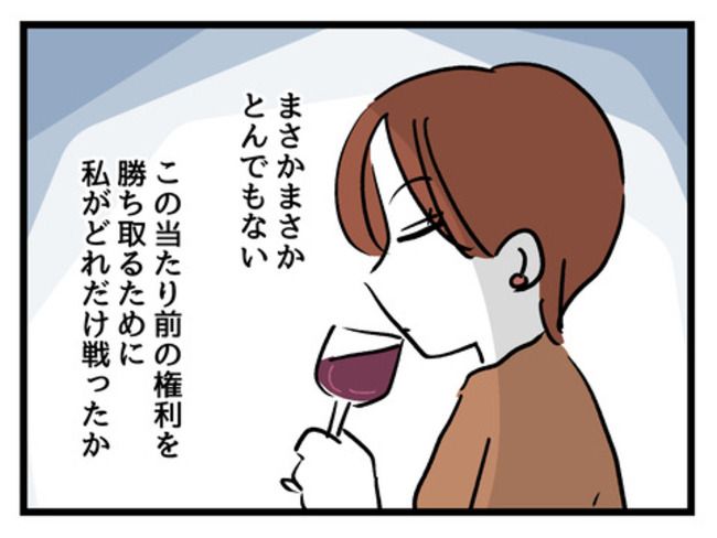 みんな私に配慮して！3-6