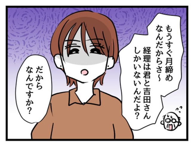 みんな私に配慮して！3-8