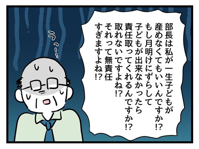 みんな私に配慮して！3-12