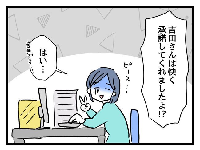 みんな私に配慮して！3-13