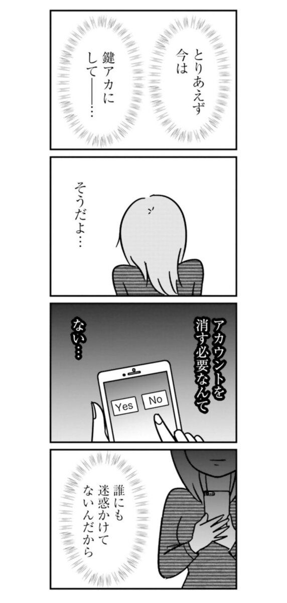 『女はいつまで女ですか？ 裏アカ主婦・結衣が堕ちた地獄』16話5