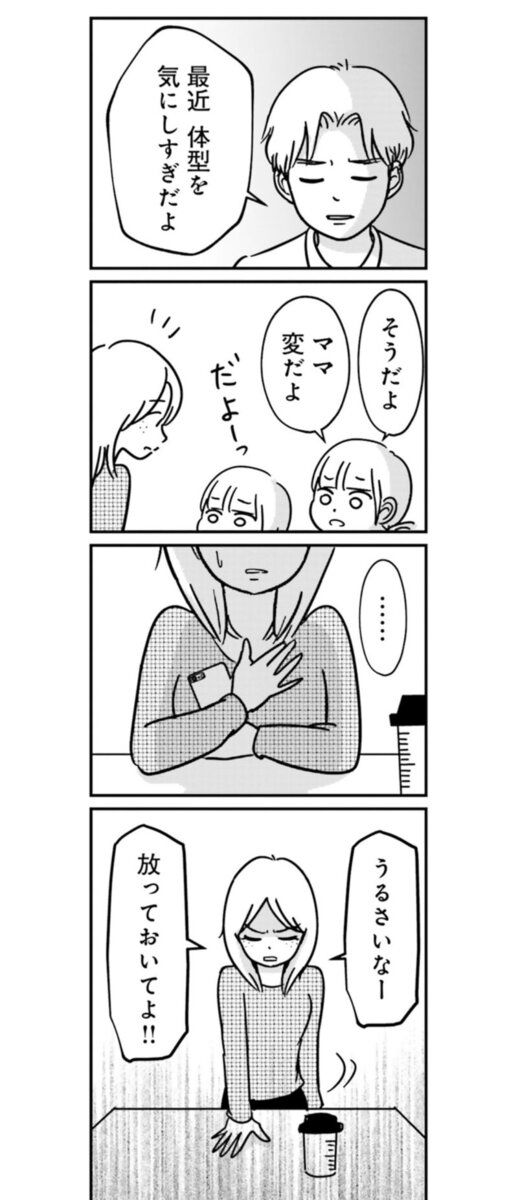 『女はいつまで女ですか？ 裏アカ主婦・結衣が堕ちた地獄』16話10