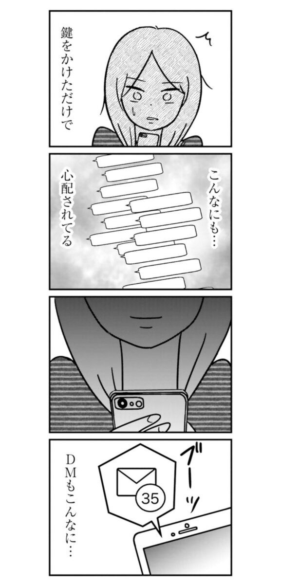 『女はいつまで女ですか？ 裏アカ主婦・結衣が堕ちた地獄』16話7