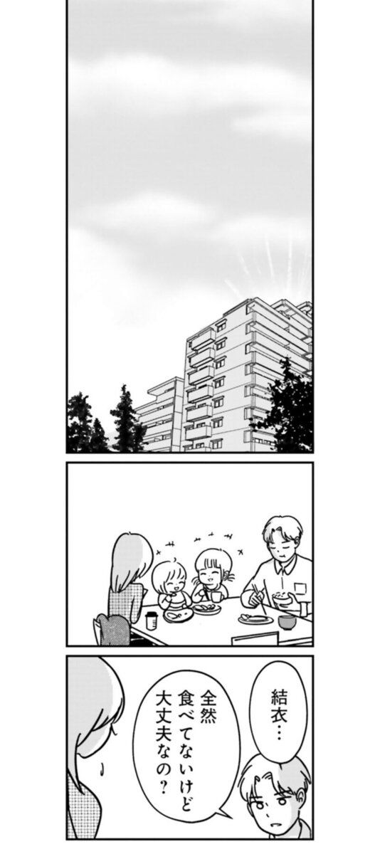 『女はいつまで女ですか？ 裏アカ主婦・結衣が堕ちた地獄』16話9