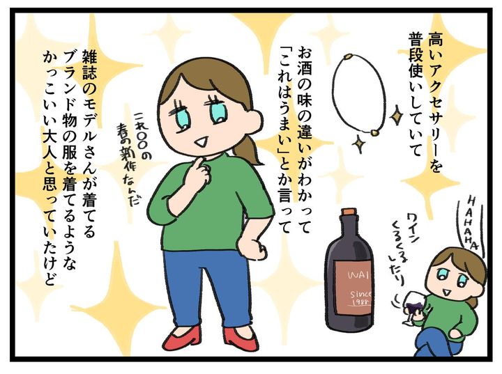 画像2: リアルな30代